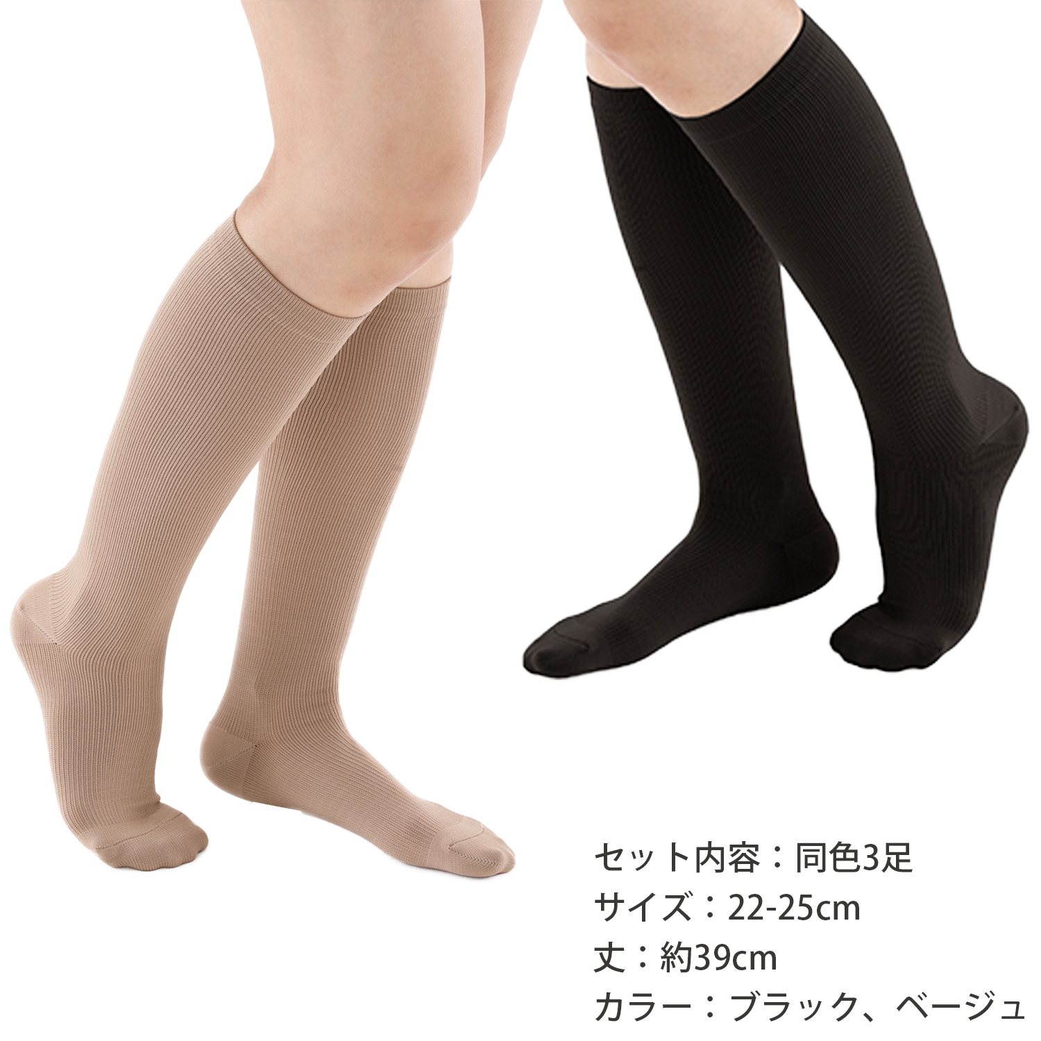 三笠（mikasa） 【同色3足セット】消臭 着圧 ハイソックス 3足組