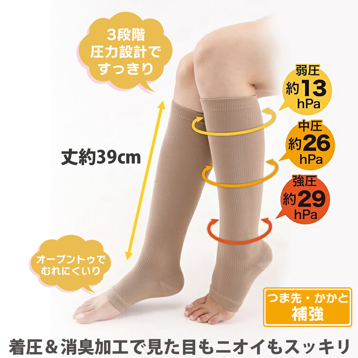 三笠（mikasa） 【同色3足セット】消臭 着圧 ハイソックス つま先なし