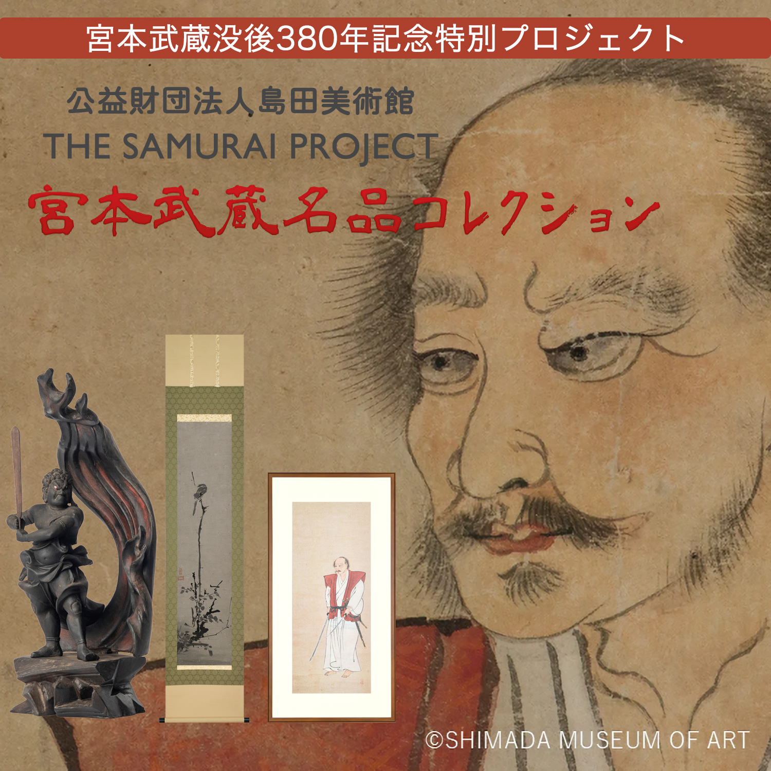 宮本武蔵 名品コレクション 宮本武蔵「枯木鳴鵙図」軸装 原寸大複製‐こ