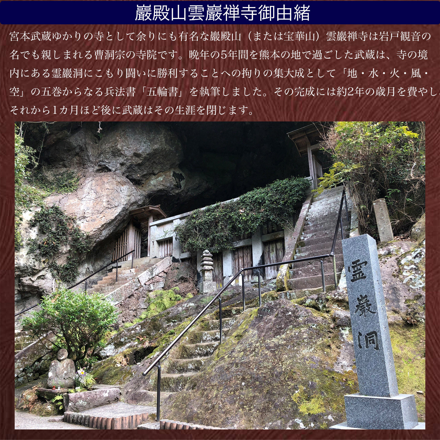 宮本武蔵 名品コレクション 宮本武蔵「枯木鳴鵙図」軸装 原寸大複製‐こ