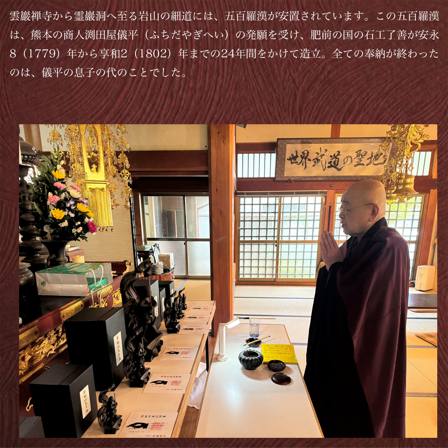 宮本武蔵 名品コレクション 不動明王立像 1/2サイズ 巖殿山 雲巖禅寺