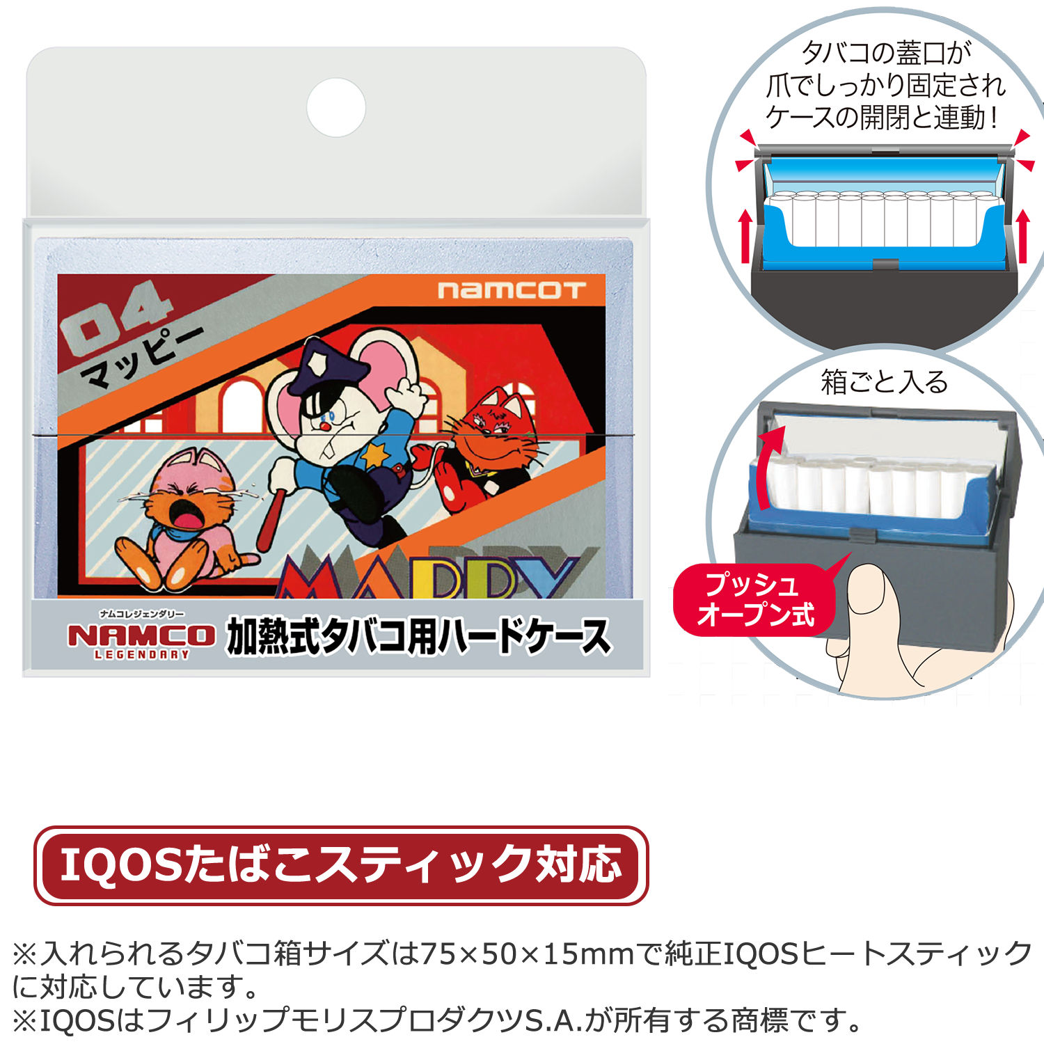 ペンギンライター ナムコレジェンダリー 加熱式たばこ用ハードケース