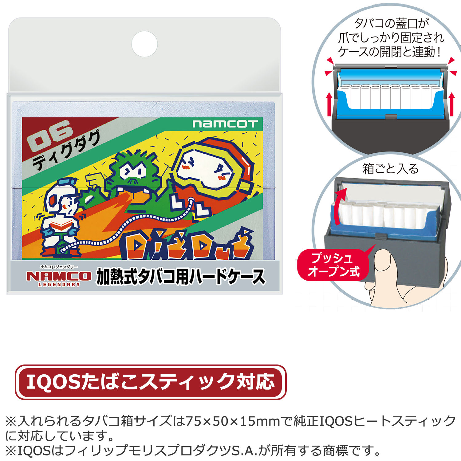 ペンギンライター ナムコレジェンダリー 加熱式たばこ用ハードケース