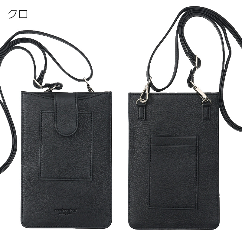 スマホショルダー スリム型 ノストロアテュー ‐スマホケース レザー 本