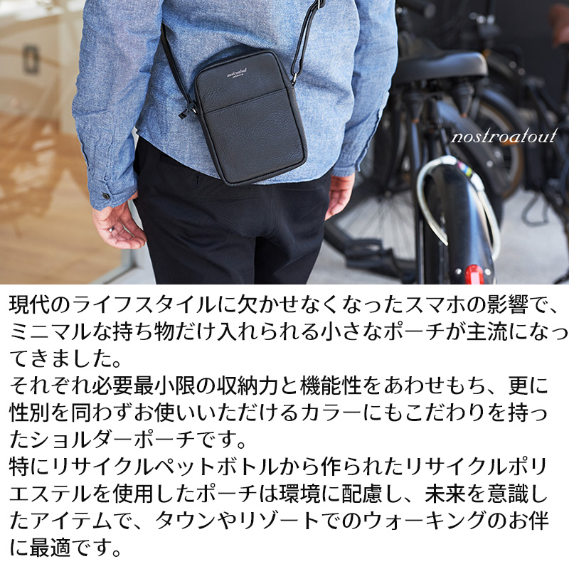 スマホショルダー スリム型 ノストロアテュー ‐スマホケース レザー 本