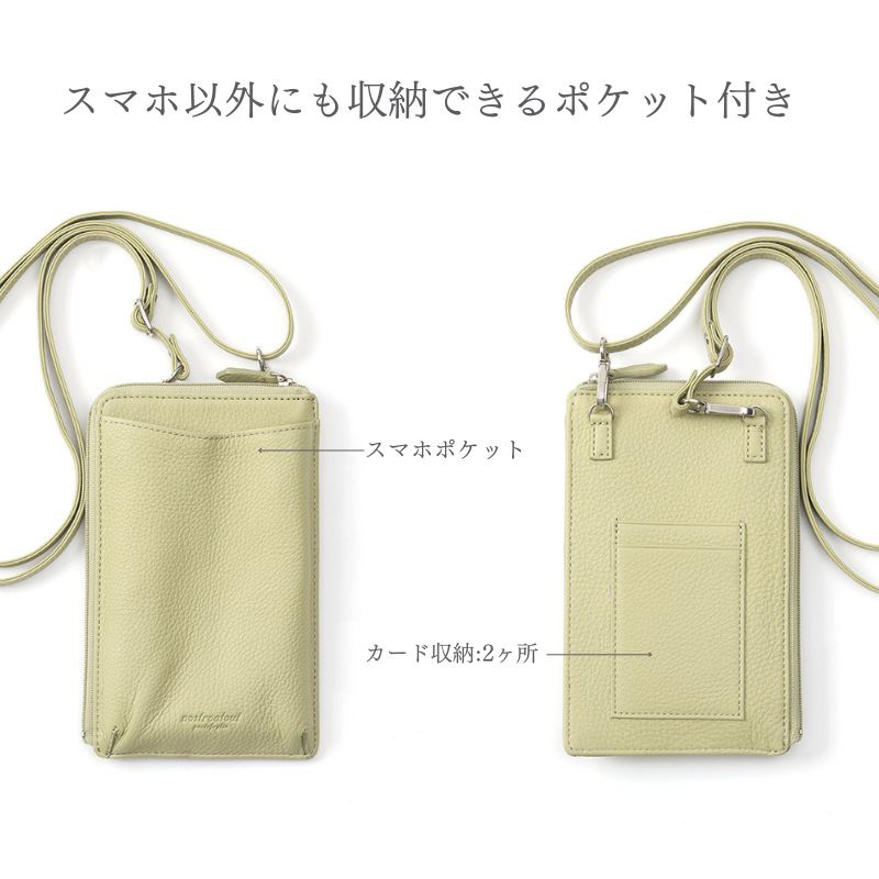 スマホショルダー 財布一体型 ノストロアテュー ‐ スマホケース レザー