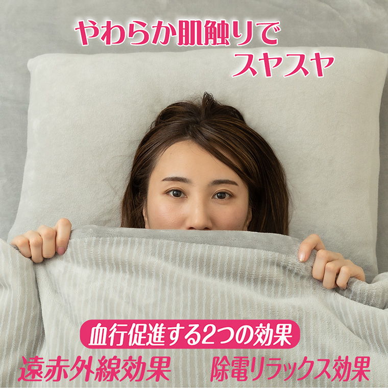 期間限定特価】アイマスク ネレルーヤ ホット‐有機導電繊維 日本製