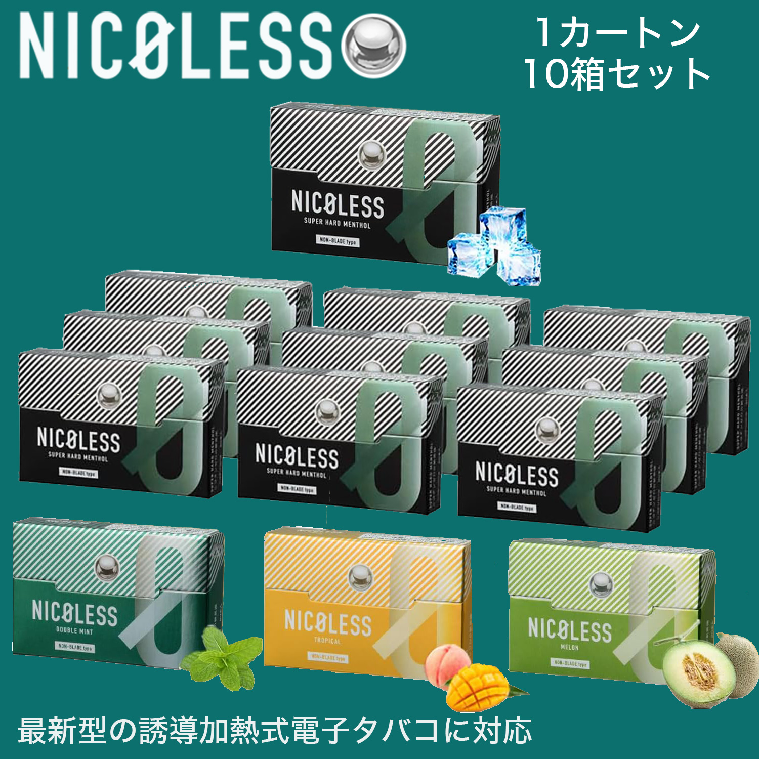 ニコレス NICOLESS 1カートン（10個入)‐ 禁煙グッズ 節煙 誘導加熱式 茶葉スティック ニコチンゼロ ノンタール 加熱式 加熱式スティック IQOS ILUMA 電子たばこ