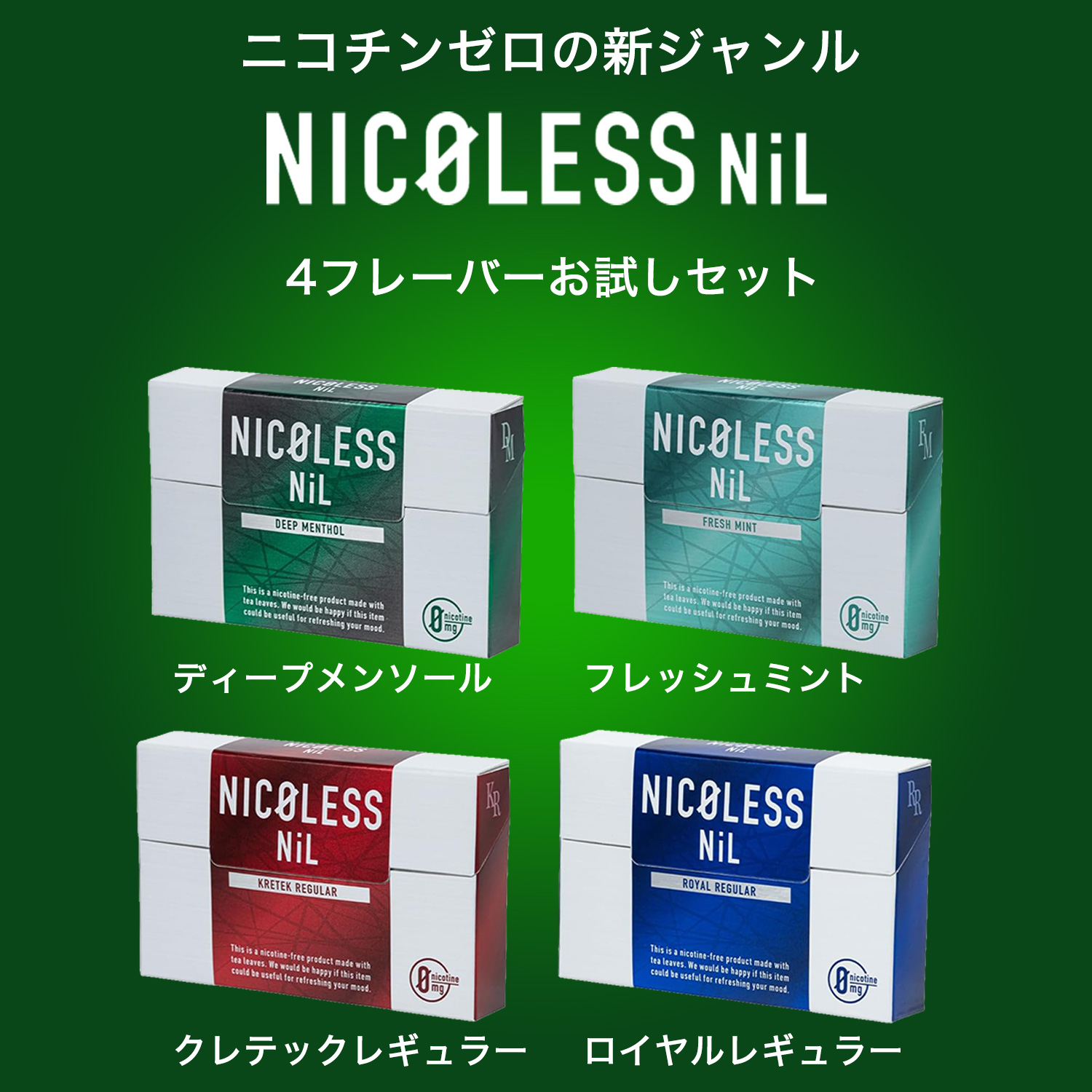 jRX j NICOLESS NiL 4t[o[Zbg ] ։ObY ߉ tXeBbN ^[ jR`[ xCv M^oR MXeBbN dq΂
