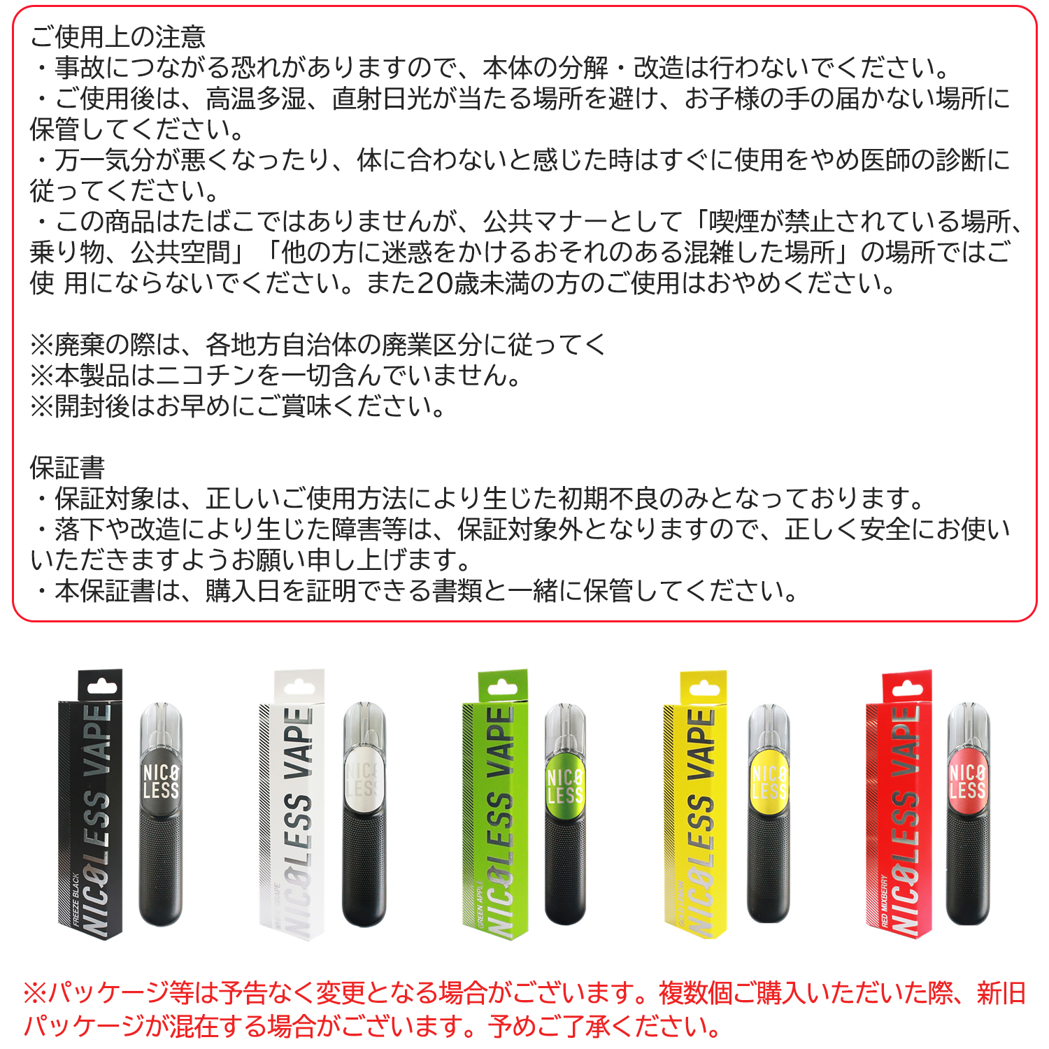 単品販売】NICOLESS VAPE ニコレス ベイプ 使い切りタイプ