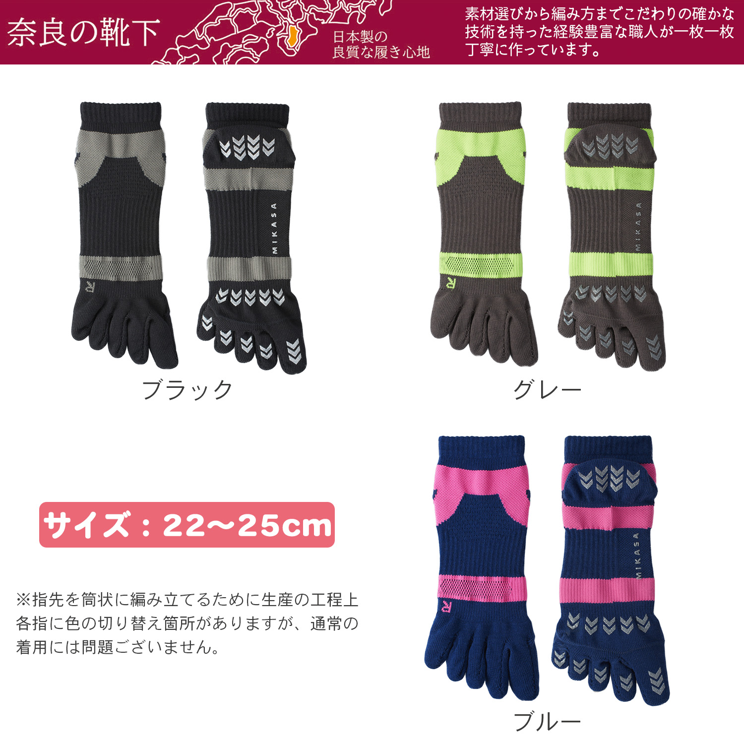 三笠（mikasa） スポーツソックス MIKASA NINJA ウォーキング 5本指