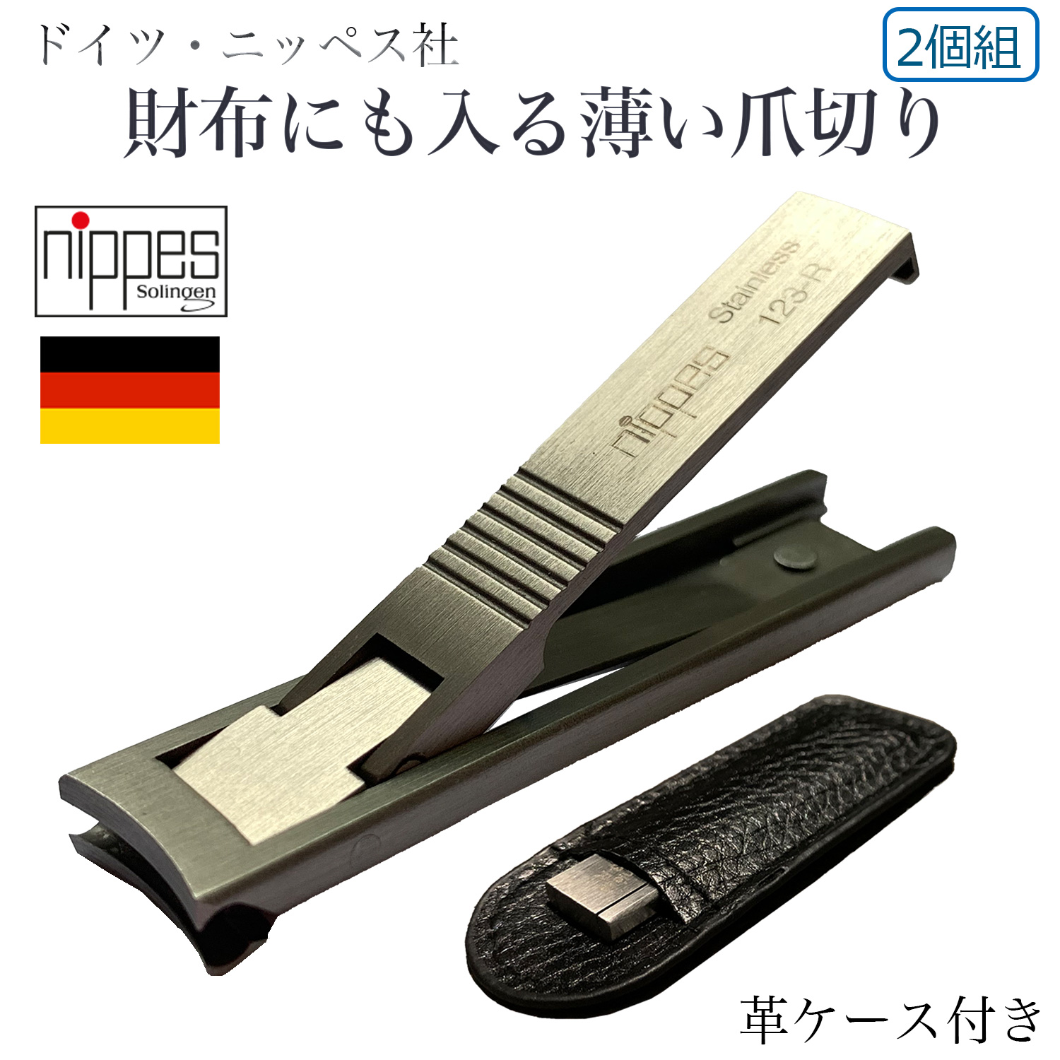 ゾーリンゲン 爪切り」の人気商品一覧・価格比較 - 価格.com