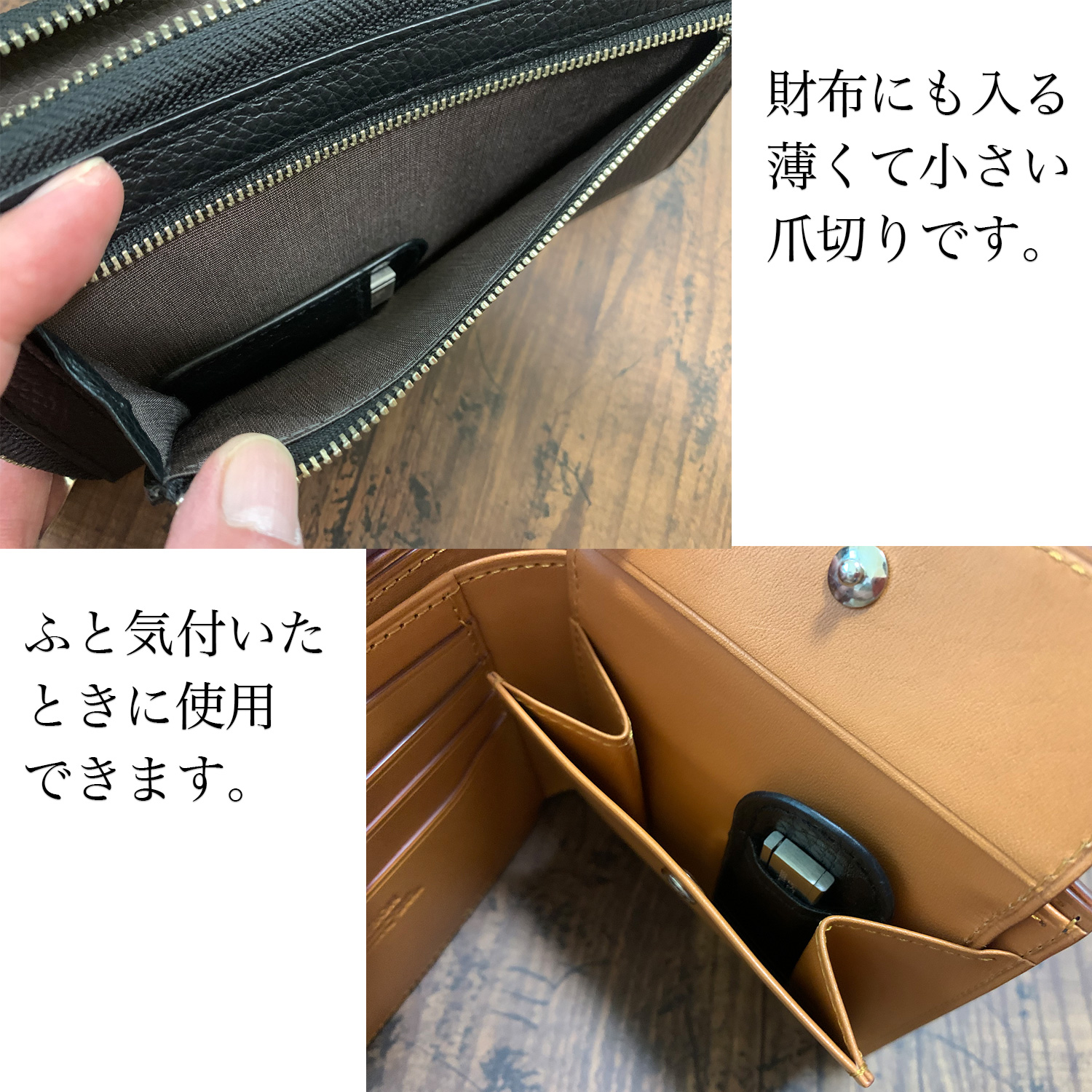 ドイツ・ニッペス社 財布にも入る薄い爪切り‐ 薄型 軽量 ツメキリ つめ