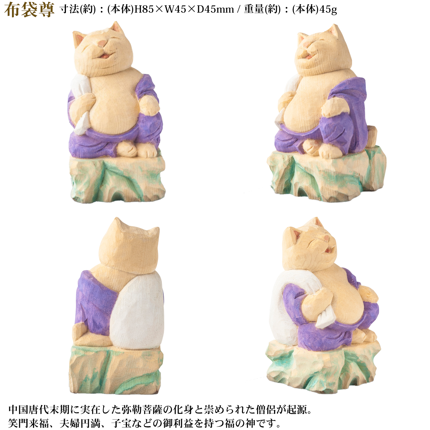 メーカー直送 猫buddha ニャンブッダ 猫福神セット‐七福神 猫仏 にゃん