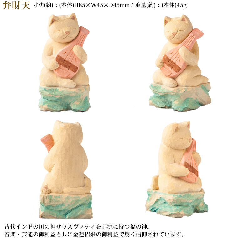 猫buddha ニャンブッダ 猫福神セット‐七福神 猫仏 にゃんぶった 仏屋さかい たまふり屋 MORITA 猫の仏像 置物 猫 ねこ ネコ 仏像  T00529 : niyanbuddha03