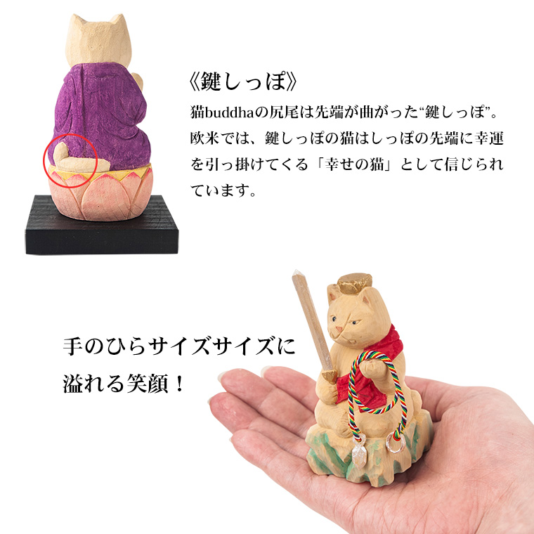 メーカー直送 猫buddha ニャンブッダ 十二支御守り本尊 千手観音 子