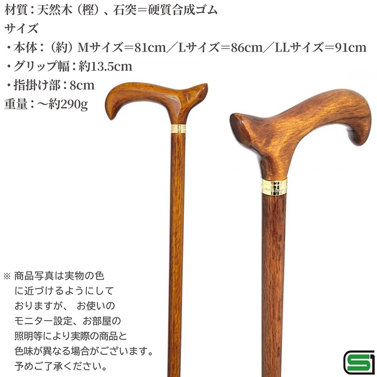 メーカー直送 土屋産業 杖 No.110 オークワイドハンドルシリーズ II