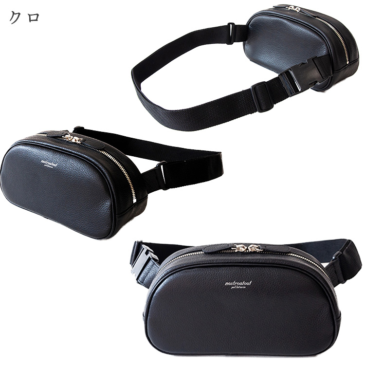 nostroatout（ノストロアテュー） 【在庫限り】本革 ボディバッグ