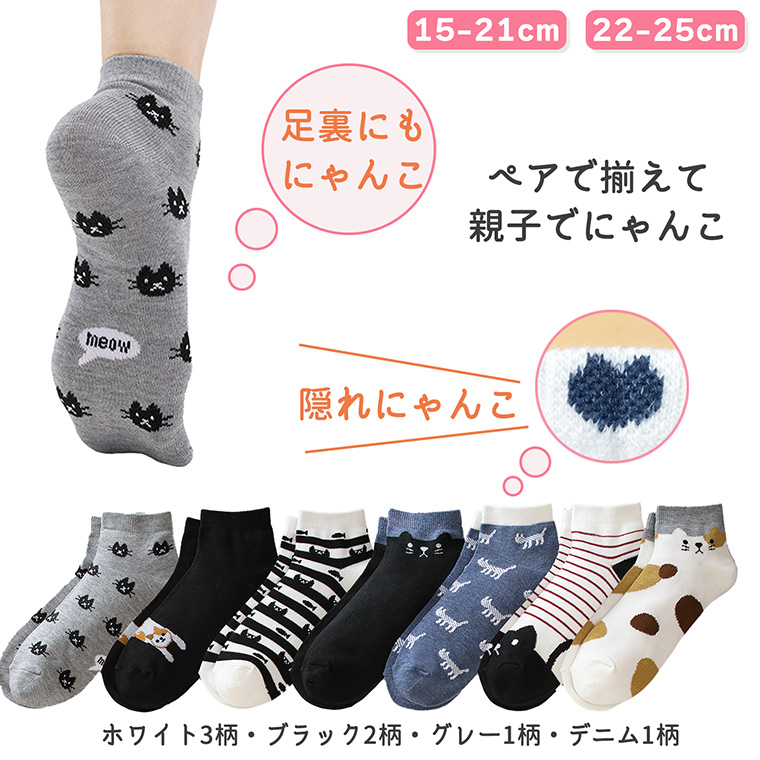 BABY クルー丈ソックス 7足セット 三笠（mikasa） 【7足組】にゃんこ スニーカー丈 ソックス 7柄組
