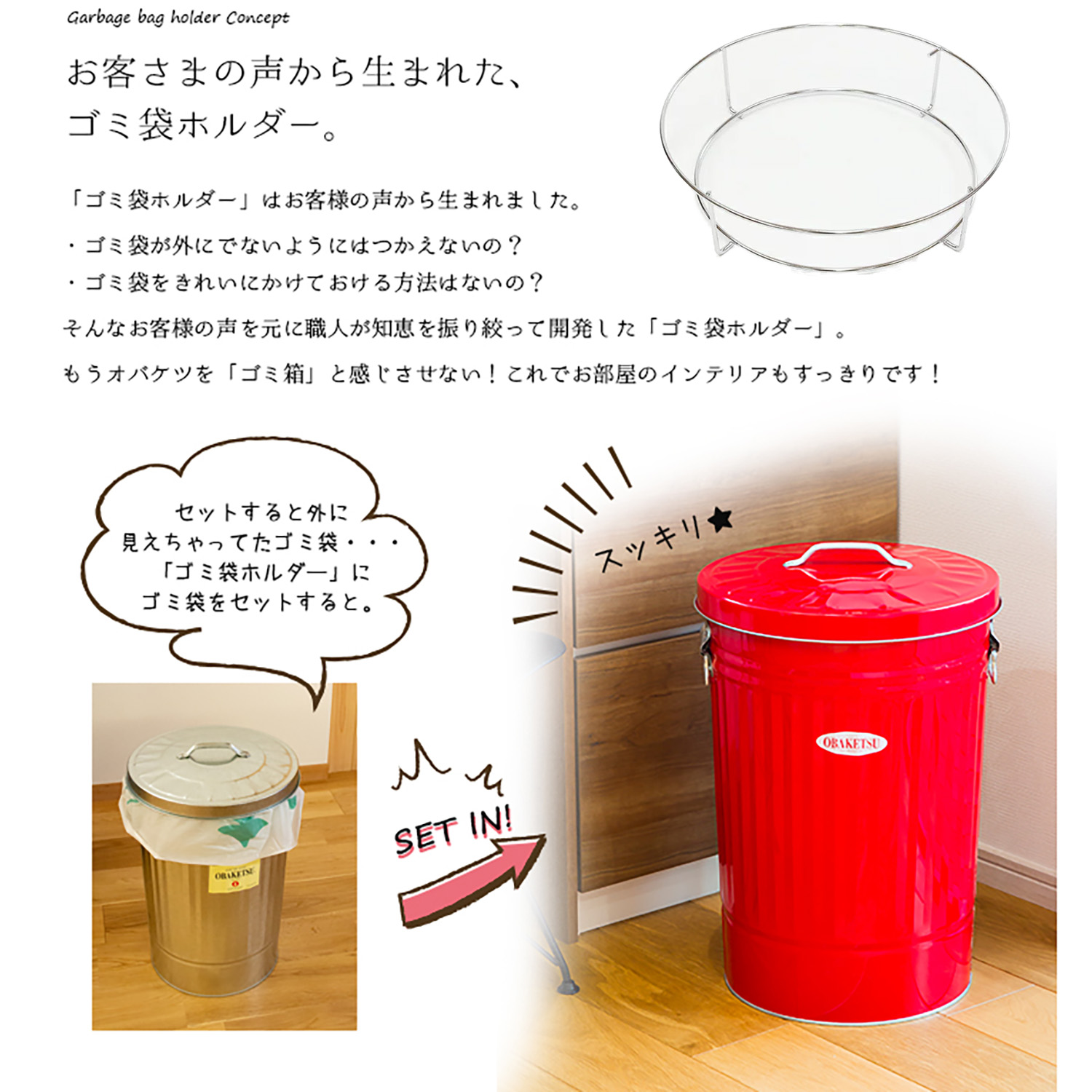 OBAKETSU ゴミ袋ホルダー 小 33L・42Lゴミ箱専用 GH45‐45L 