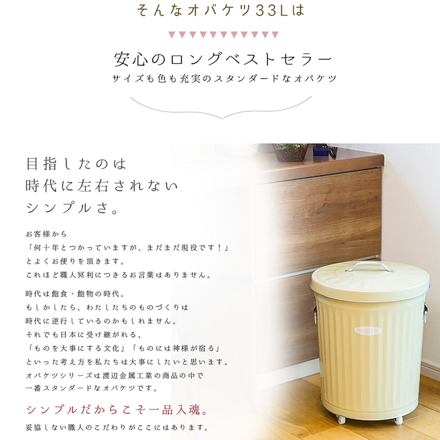 OBAKETSU（オバケツ） キャスター付き ゴミ箱 33L 日本製‐蓋付き ふた