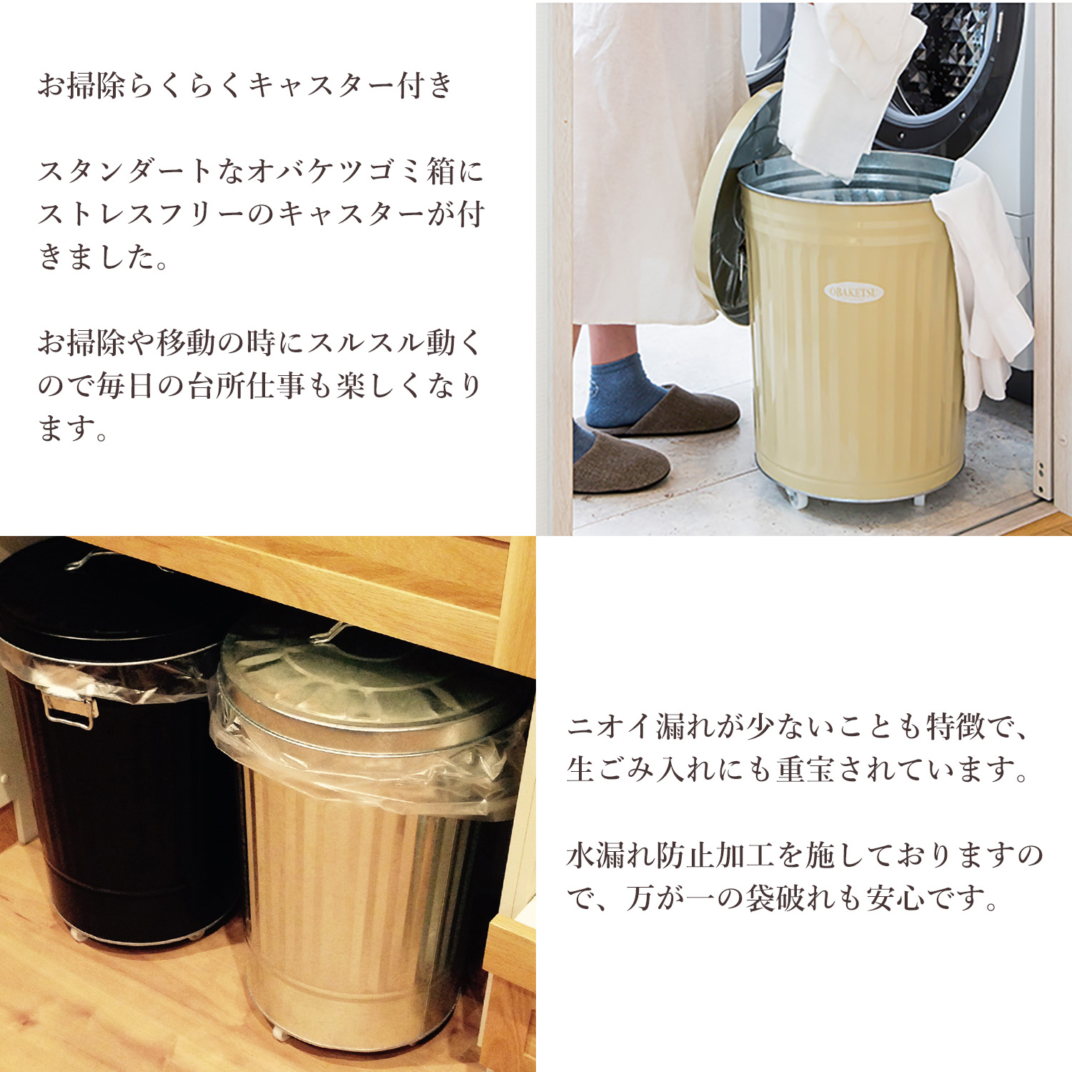 OBAKETSU（オバケツ） キャスター付き ゴミ箱 33L 日本製‐蓋付き ふた