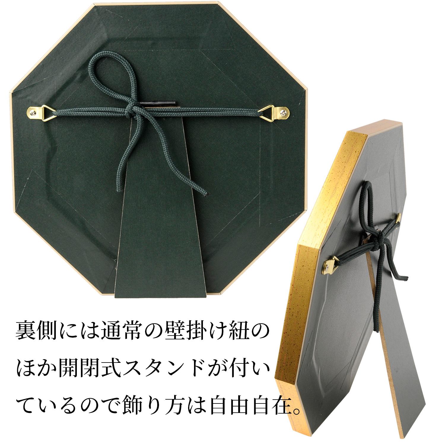 メーカー直送 真 八方厄除『消災南天福寿』‐トイレ 風水 八角額 絵画