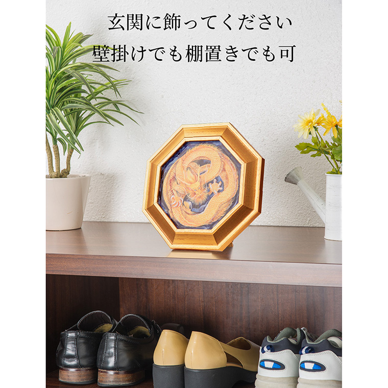 メーカー直送 化殺風水『八方睨みの黄金皇帝龍』‐玄関 風水 八角