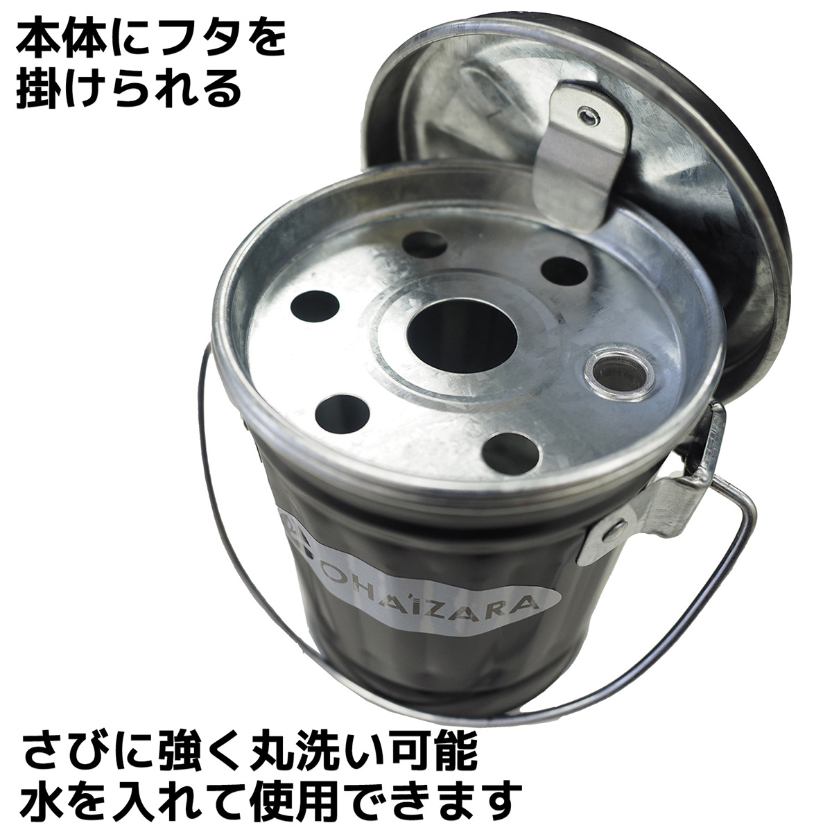 卓上灰皿 オハイザラ 0.35L‐トタン製 バケツ型 すいがら フタ