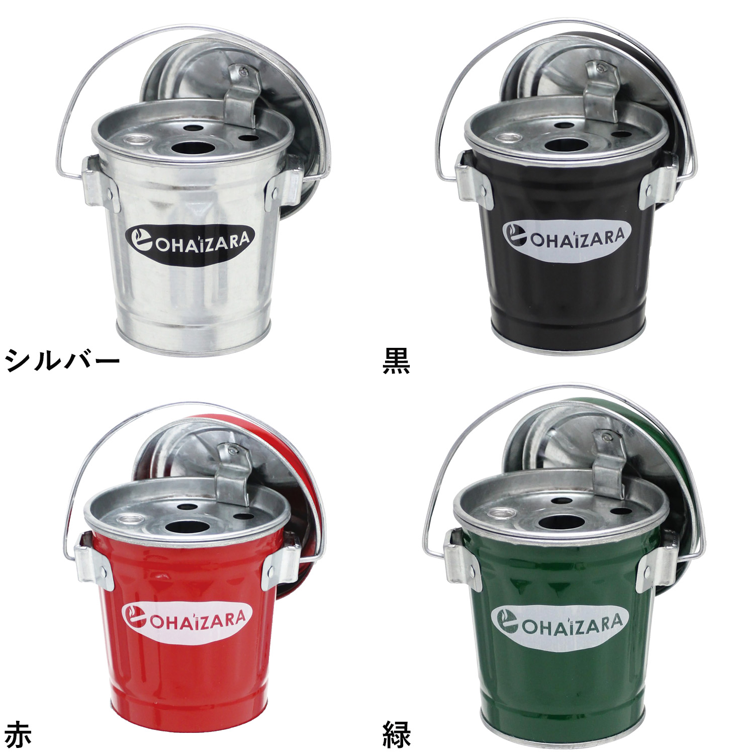 卓上灰皿 オハイザラ 0.35L‐トタン製 バケツ型 すいがら フタ付き 灰皿