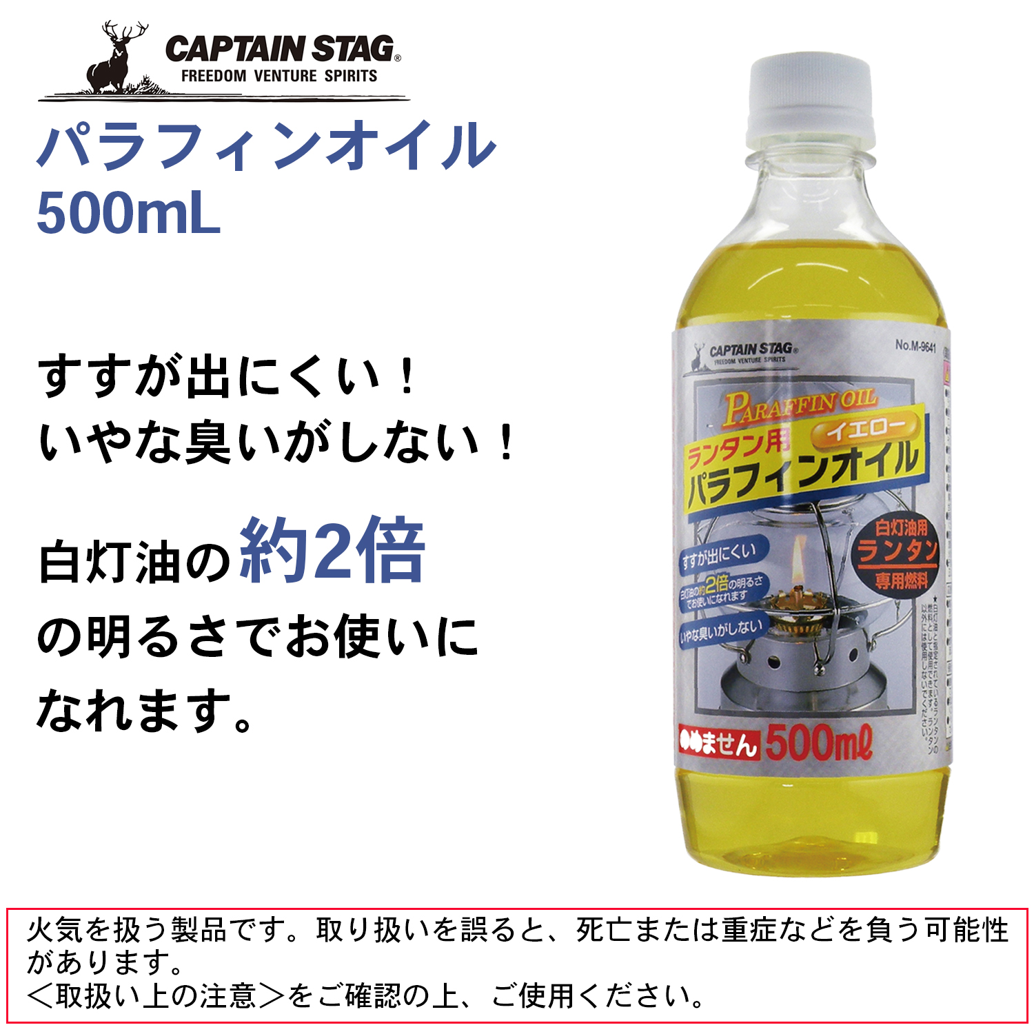 ペンギンライター オイルランプ ロング＋パラフィンオイル