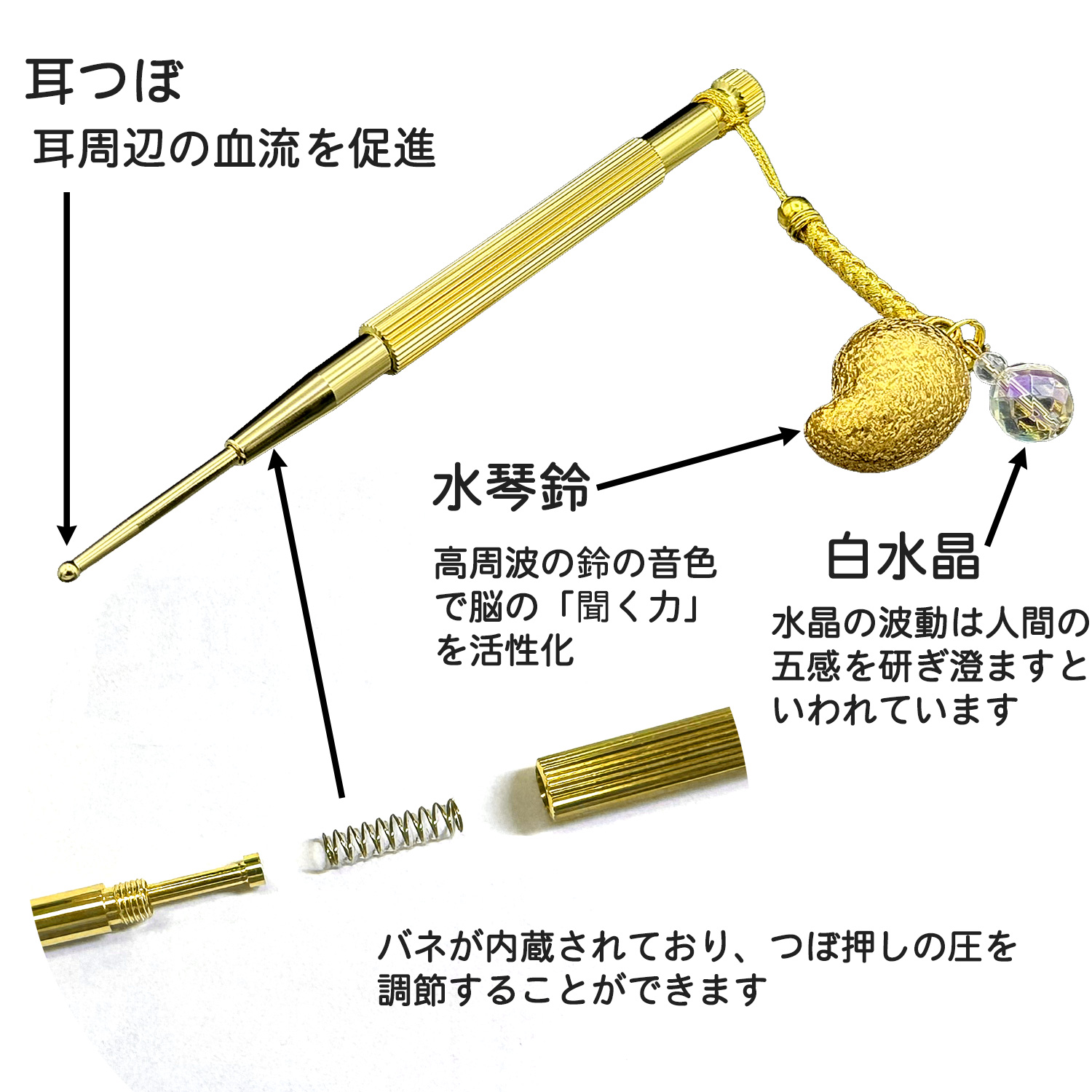水琴鈴 耳つぼスティック OM_260‐バネ式 耳ツボ 押し棒 押す棒 ツボ