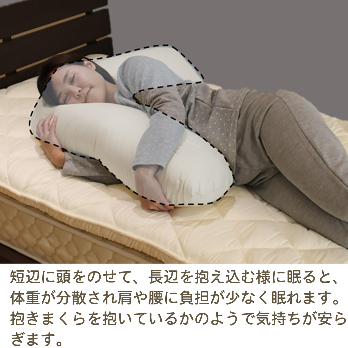 メーカー直送 横寝専用 洗える 横寝が快適にできるまくら 専用カバー