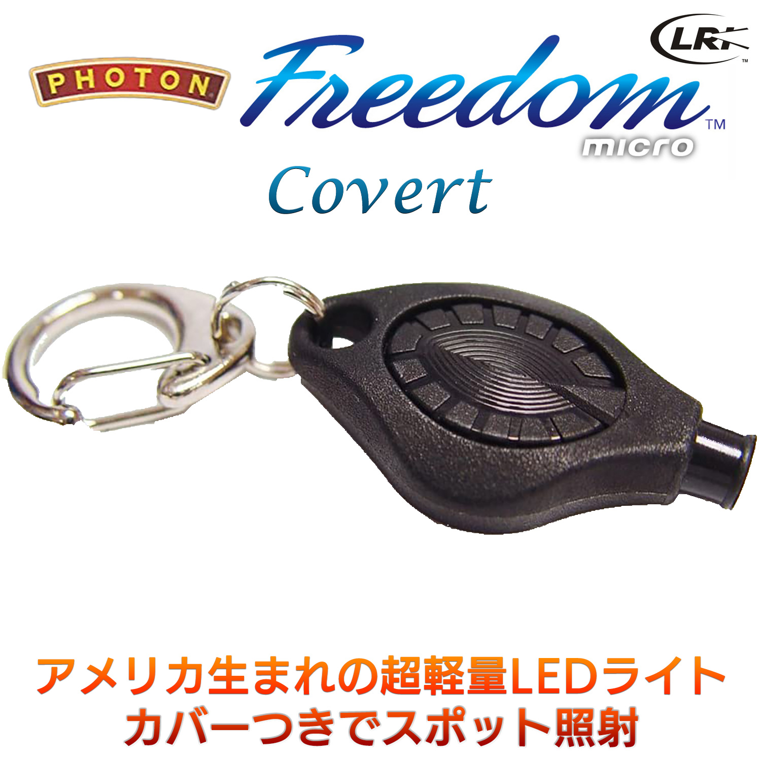 マイクロライト Photon Freedom フォトン・フリーダム・カバー ピン