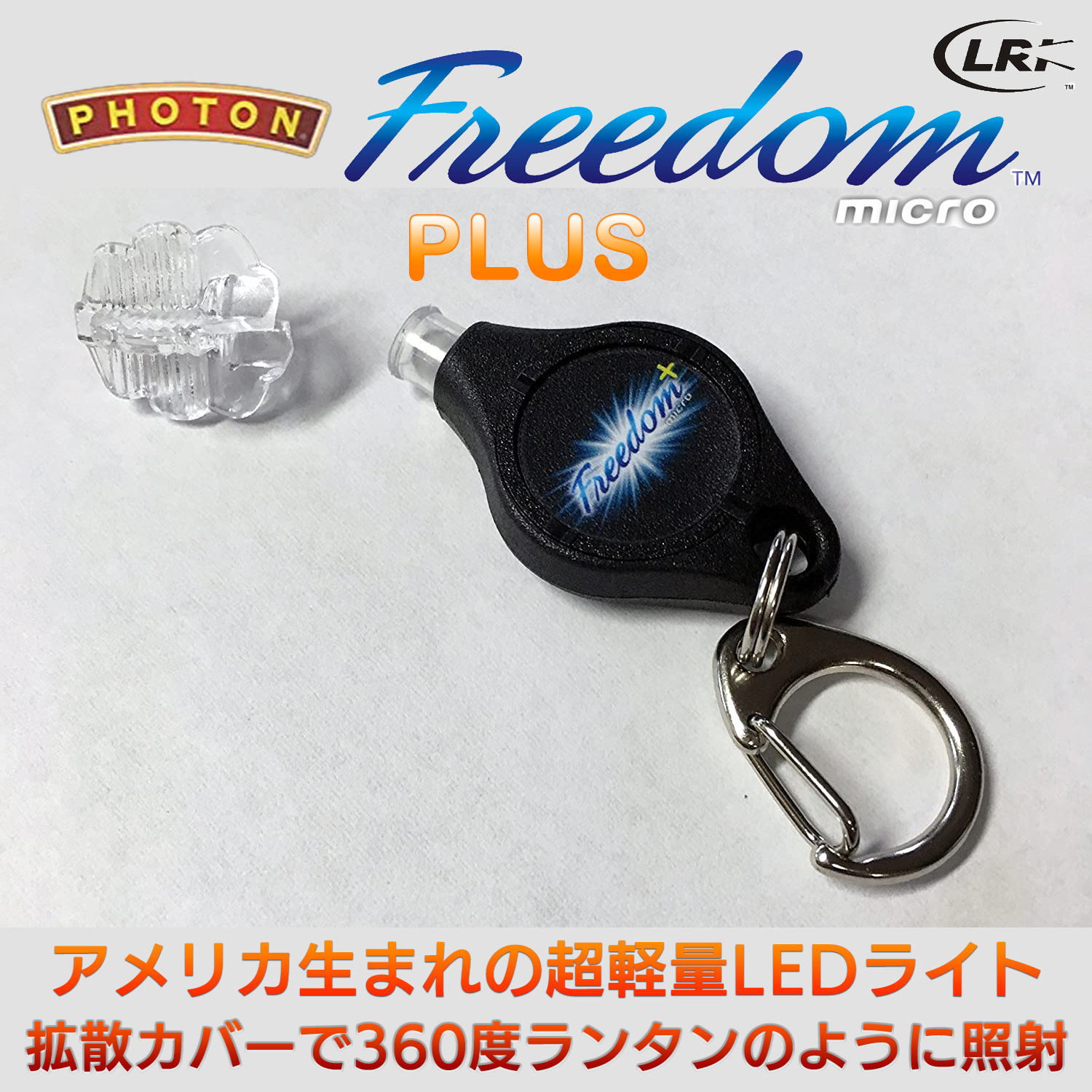 マイクロライト Photon Freedom Plus フォトン・フリーダム・プラス