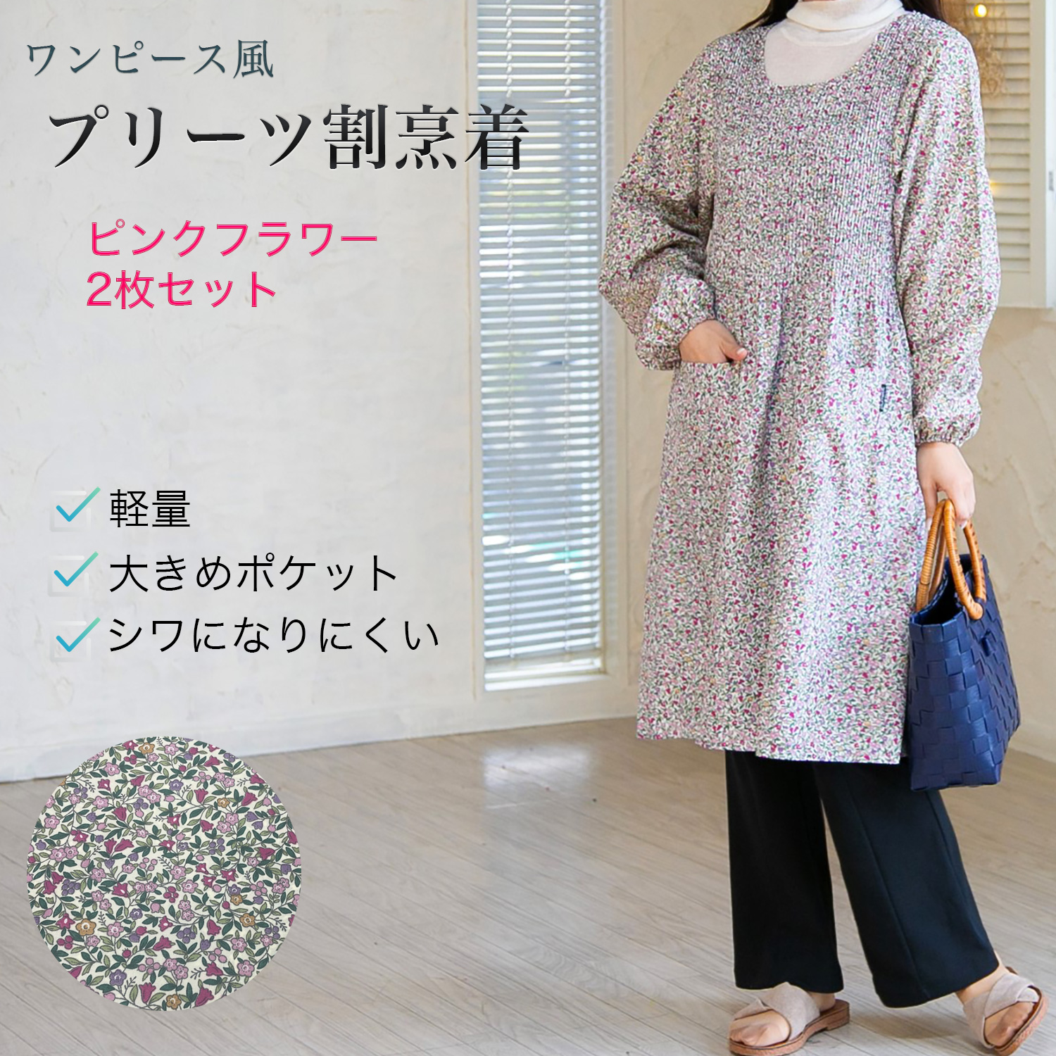 Show-pla（昭プラ） 【2枚組】送料無料 ワンピース風 プリーツ 割烹着