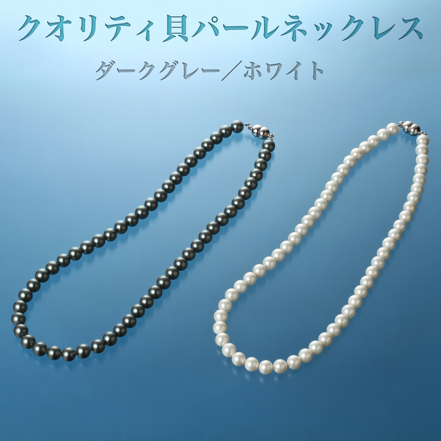 グレー 真珠 ネックレスの人気商品・通販・価格比較 - 価格.com