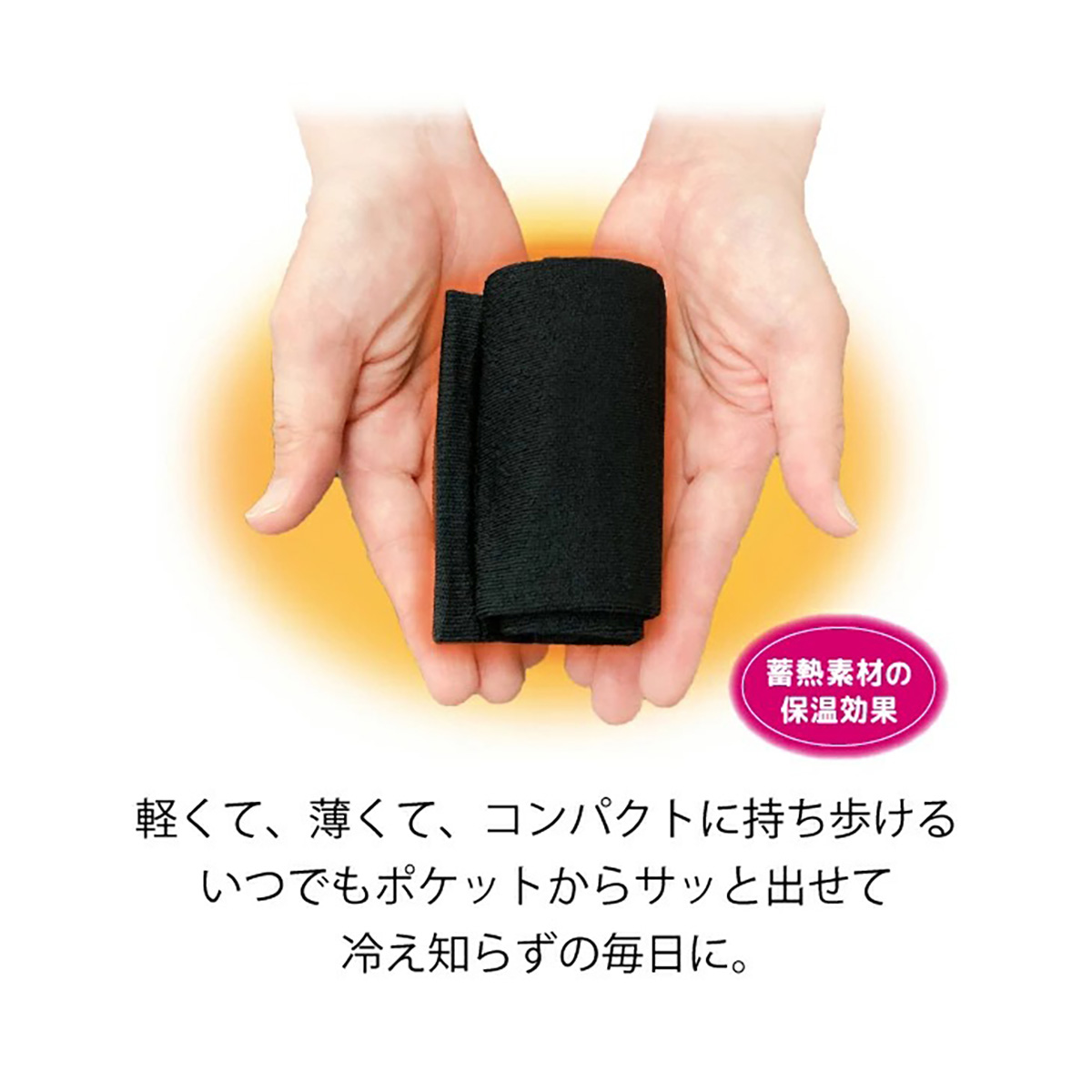 冷え対策 ポケレグ‐レッグウォーマー アームウォーマー 足首ウォーマー 薄手 冷え 冷房対策 冷え性 冷え取り 足首 手首 オフィス 防寒 日本製｜kurazo｜18