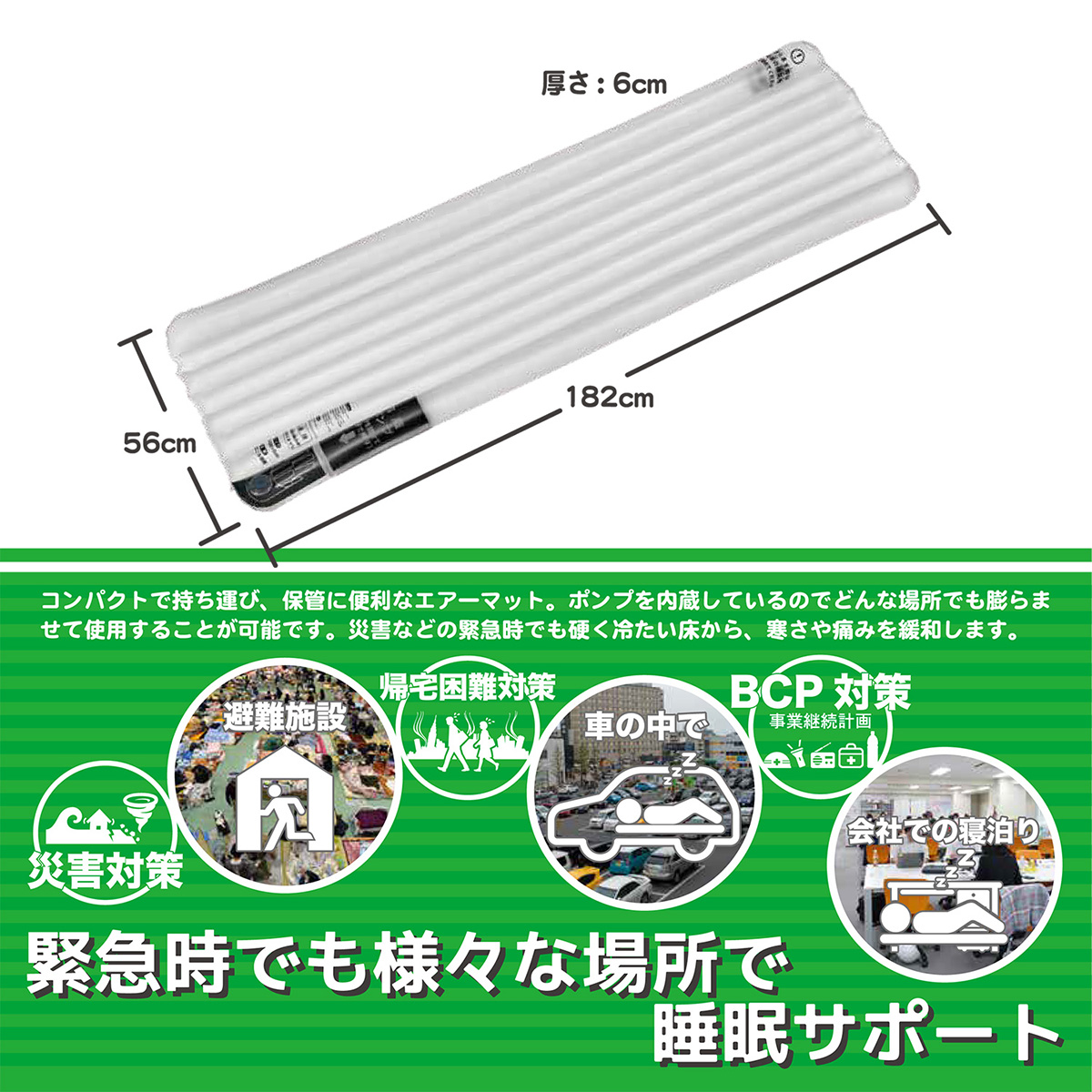 メーカー直送 ポンプイン エアーマット 簡易マットレス クリアワイド
