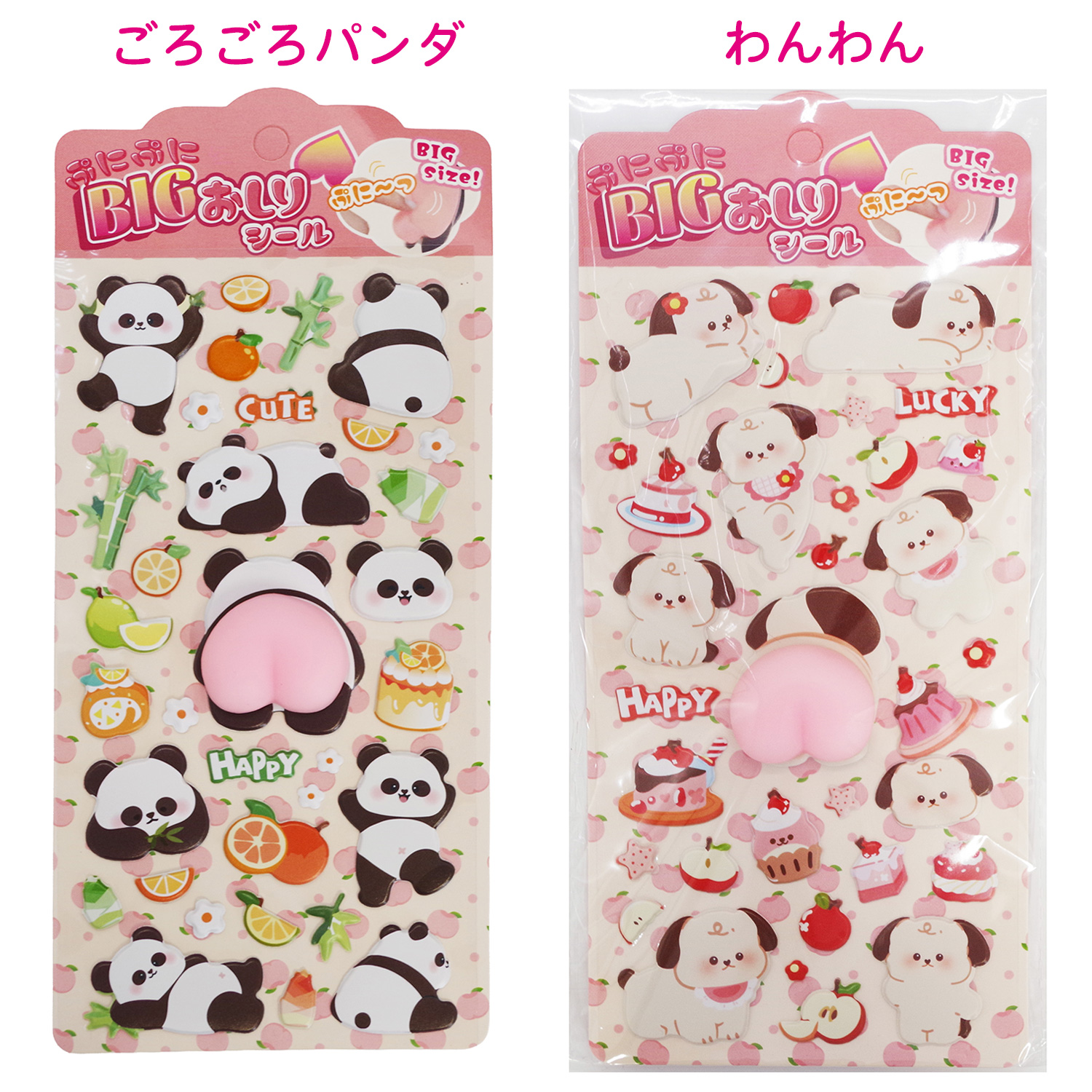 ぷにぷに BIG おしりシール 6種‐3Dシール さる ねこ うさぎ パンダ
