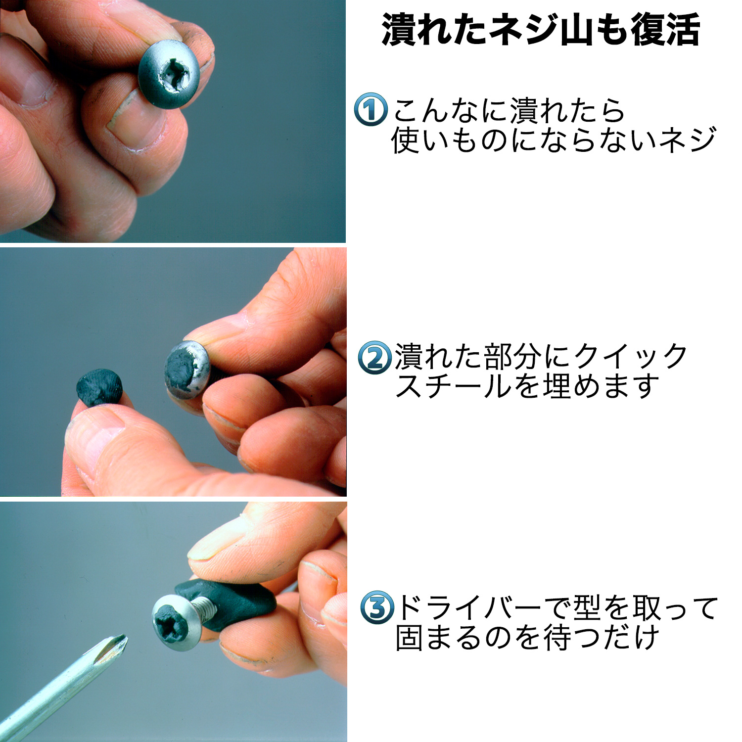 クイックスチール パテ 2オンス グレー ホワイト‐QUIK STEEL 補修剤 金属 補修 補強 エポキシパテ プラスチック 粘土 ガラス コンクリート 修理 修復 硬化 関連画像3