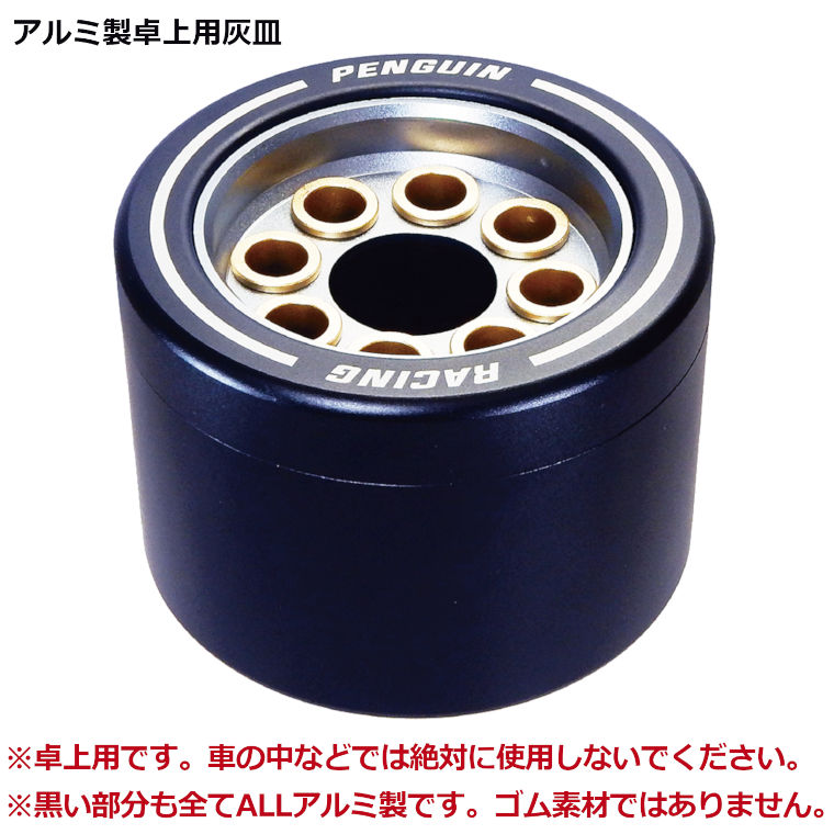 racingashtray01_760_01.jpg