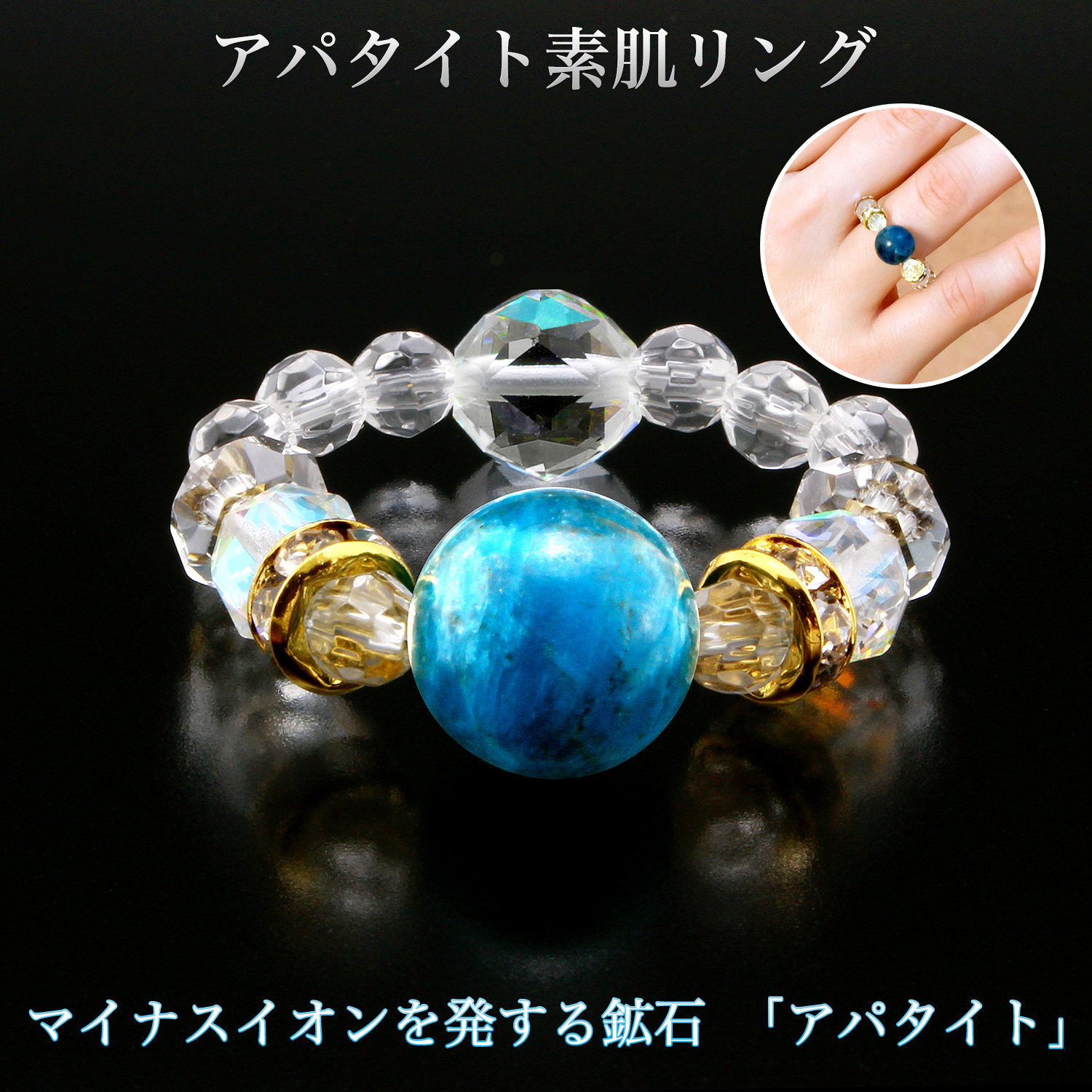 アパタイト美肌リング RG_185‐ブルーアパタイト 指輪 ファッション アパタイト美肌リング RG_185‐ブルーアパタイト 指輪 ファッション
