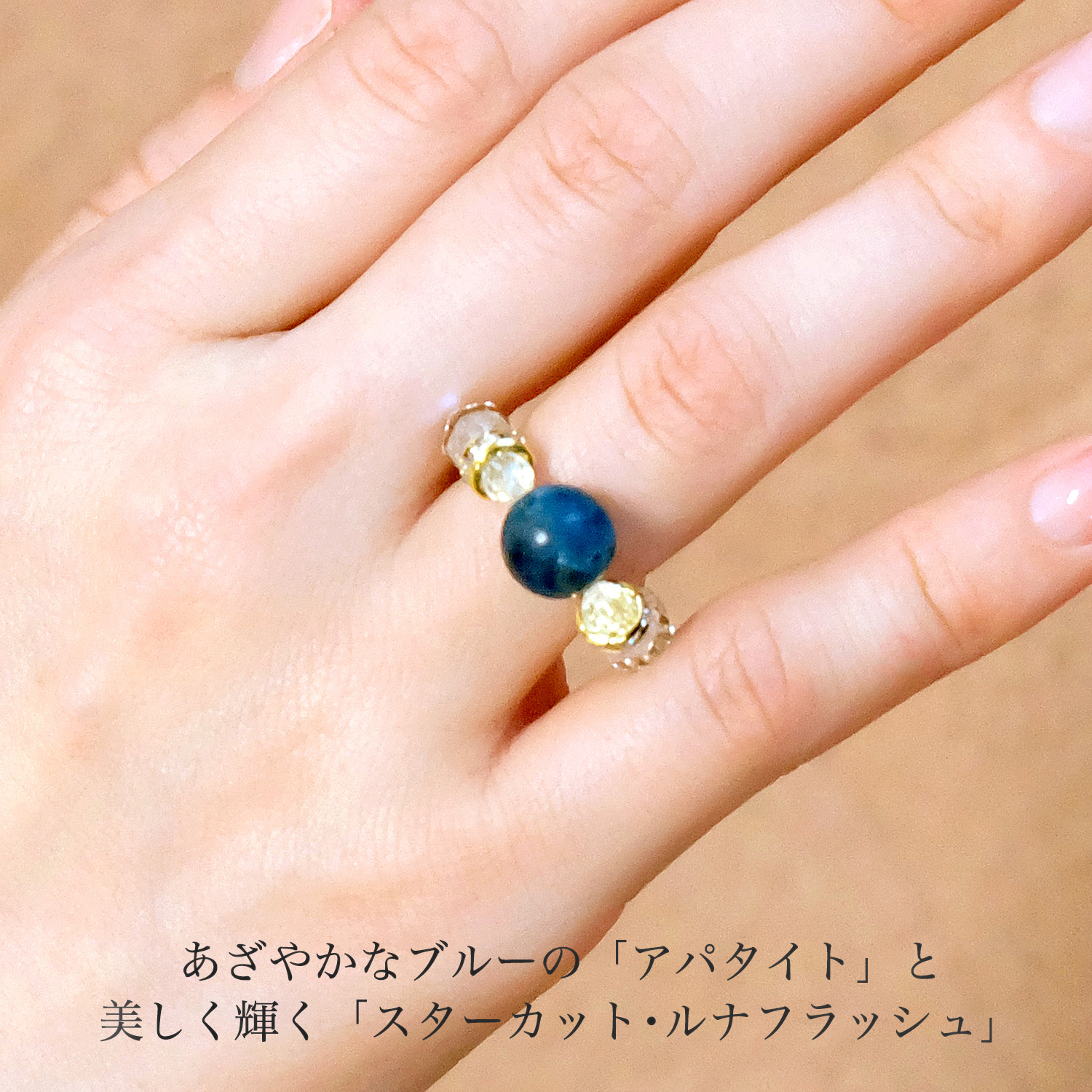 アパタイト美肌リング RG_185‐ブルーアパタイト 指輪 ファッション