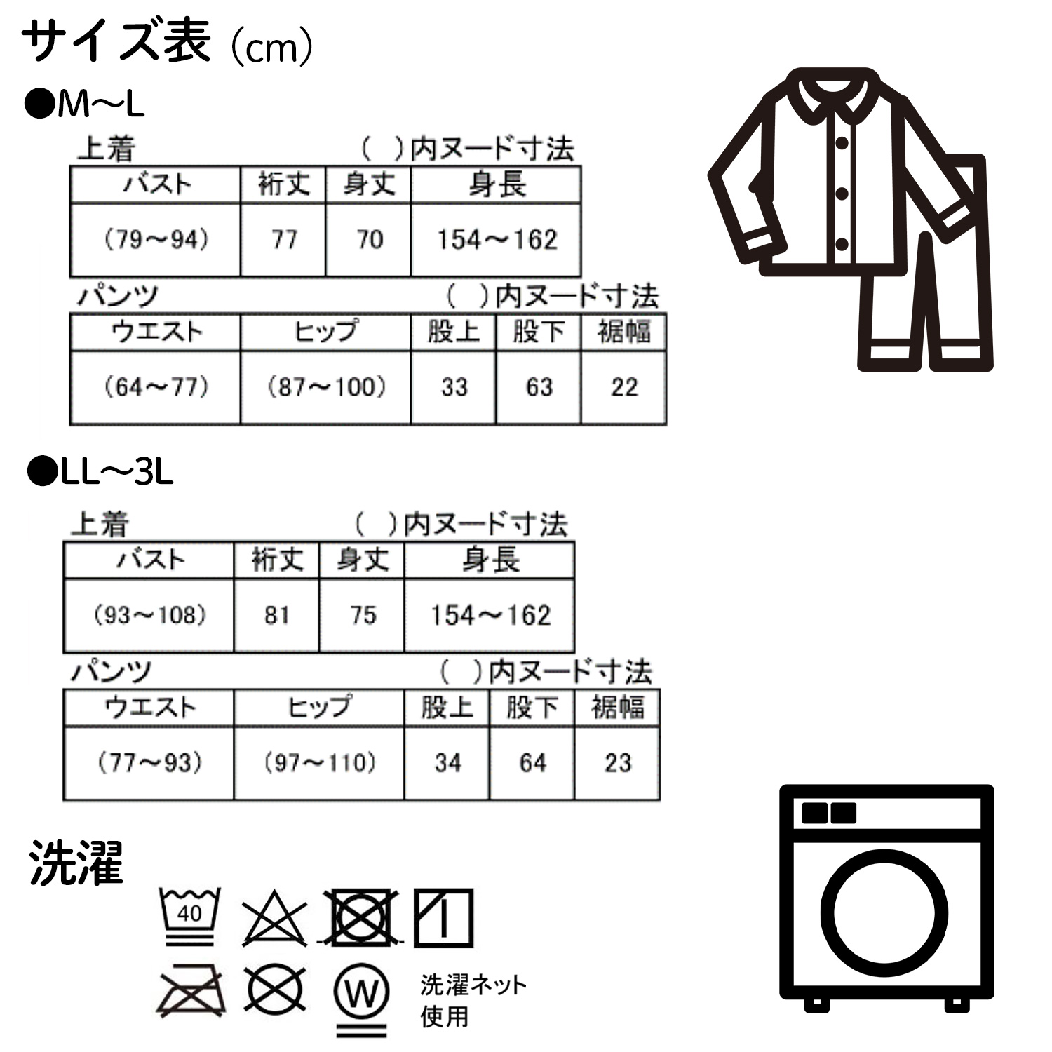 パジャマ の セール 数