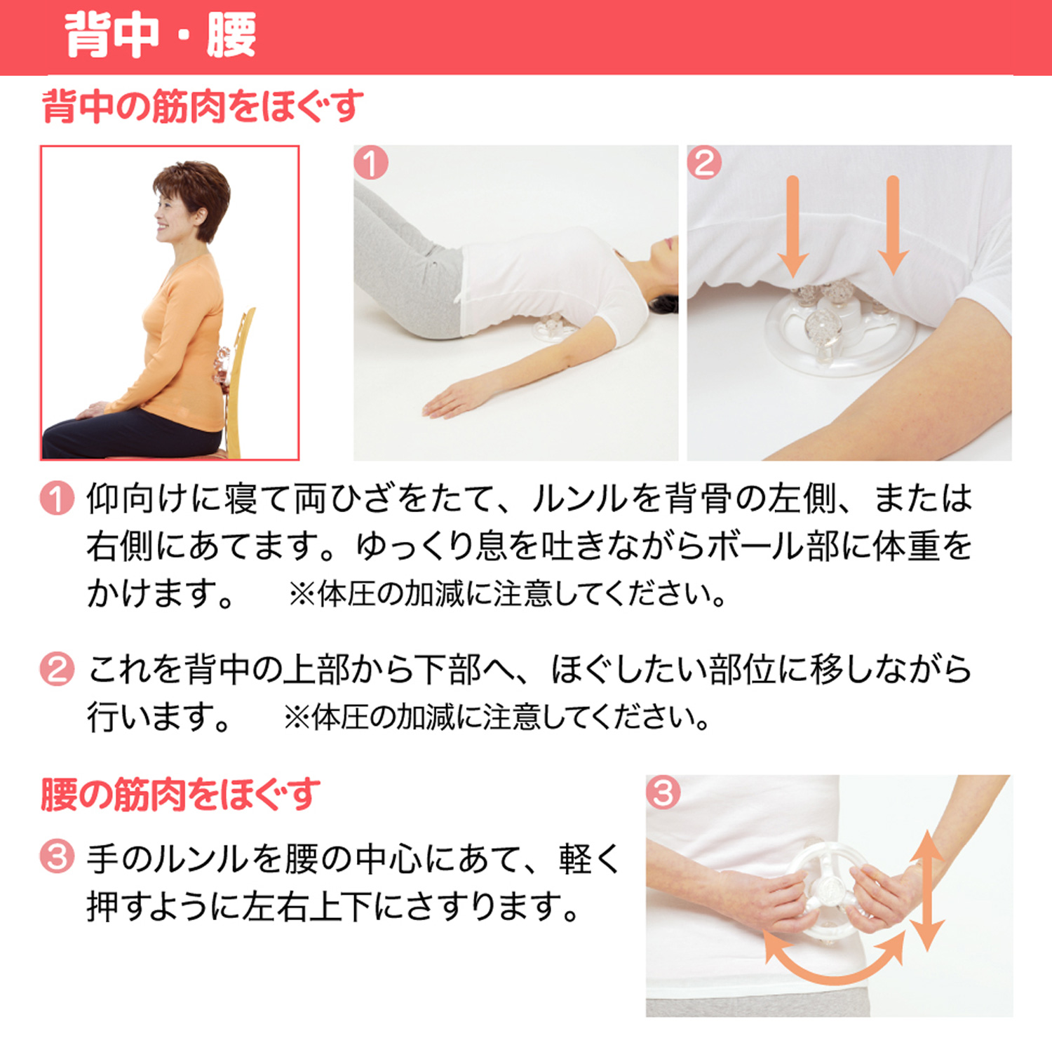 羽生式指圧代用器 ルンル るんる‐ マッサージ 指圧 指圧器 マッサージ器 ツボ押し 肩こり 腰痛 オシャールコーポレーション