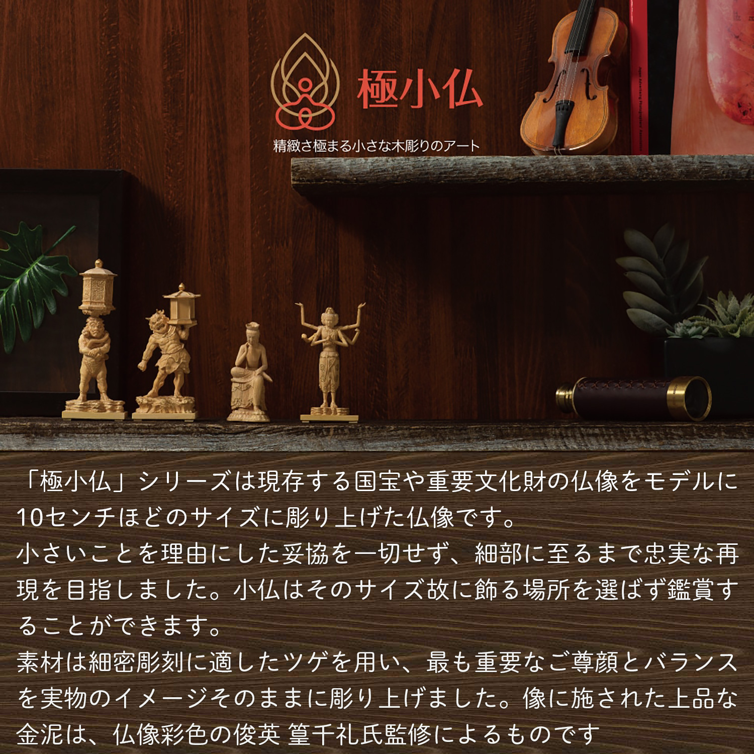 仏教美術 木製 弥勒菩薩 桐共箱 Amazon｜artlies 仏像 弥勒 菩薩 木彫り ミニ 仏壇 仏箱 弥勒菩薩