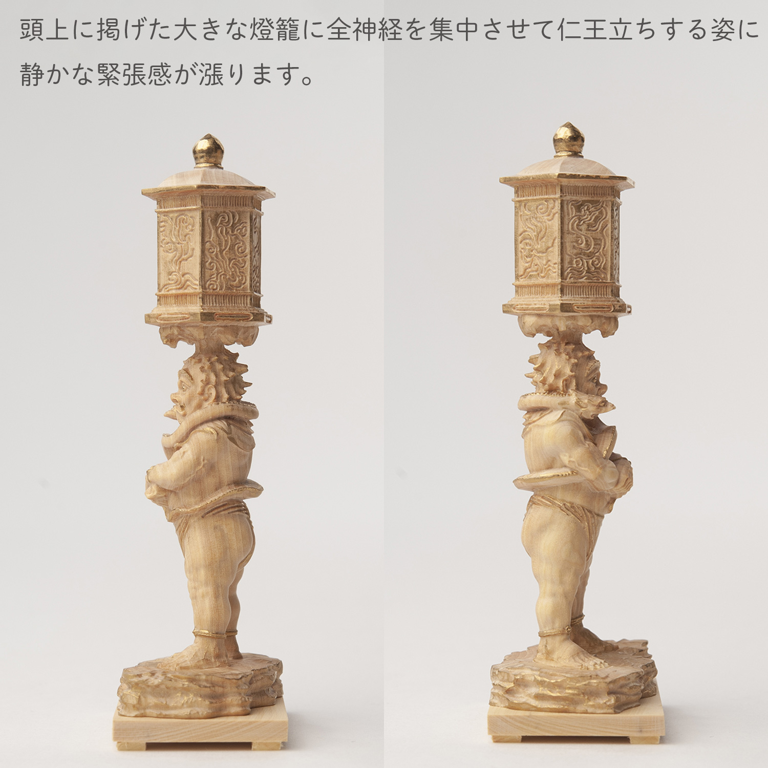 メーカー直送 極小仏 竜燈鬼 ‐ りゅうとうき 興福寺 柘植 ツゲ 仏像