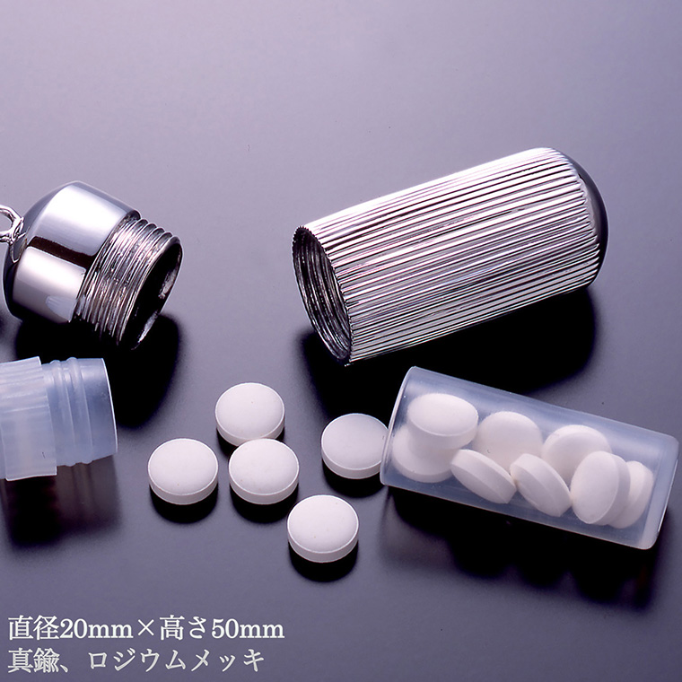 携帯用 ピルケース キーホルダー セーフティ - PN_159 常備薬 救急薬