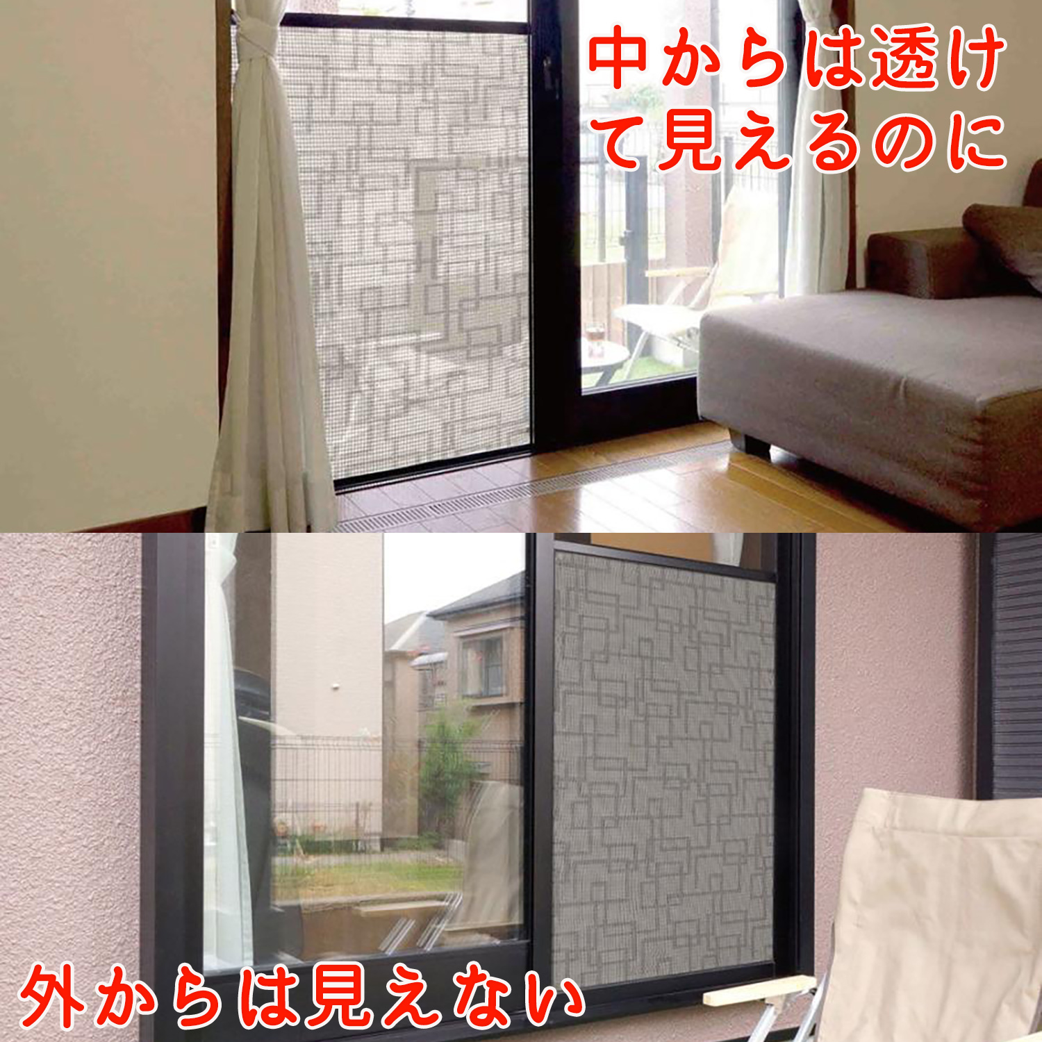 網戸用目隠しシート 遮光率70%以上 網戸をデコレーション出来る 目隠しシート 90×90cm 貼るだけ 簡単 工具不要 遮光 日よけ 節電 目隠し 網戸シート 日本製 | ブランド登録なし | 04